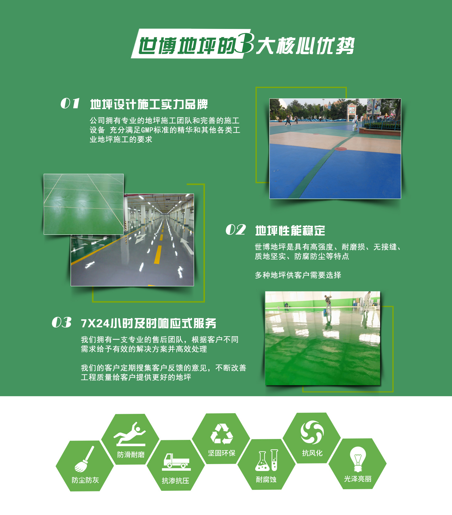 合肥環氧地坪-合肥環氧地坪-安徽世博(價格實惠)